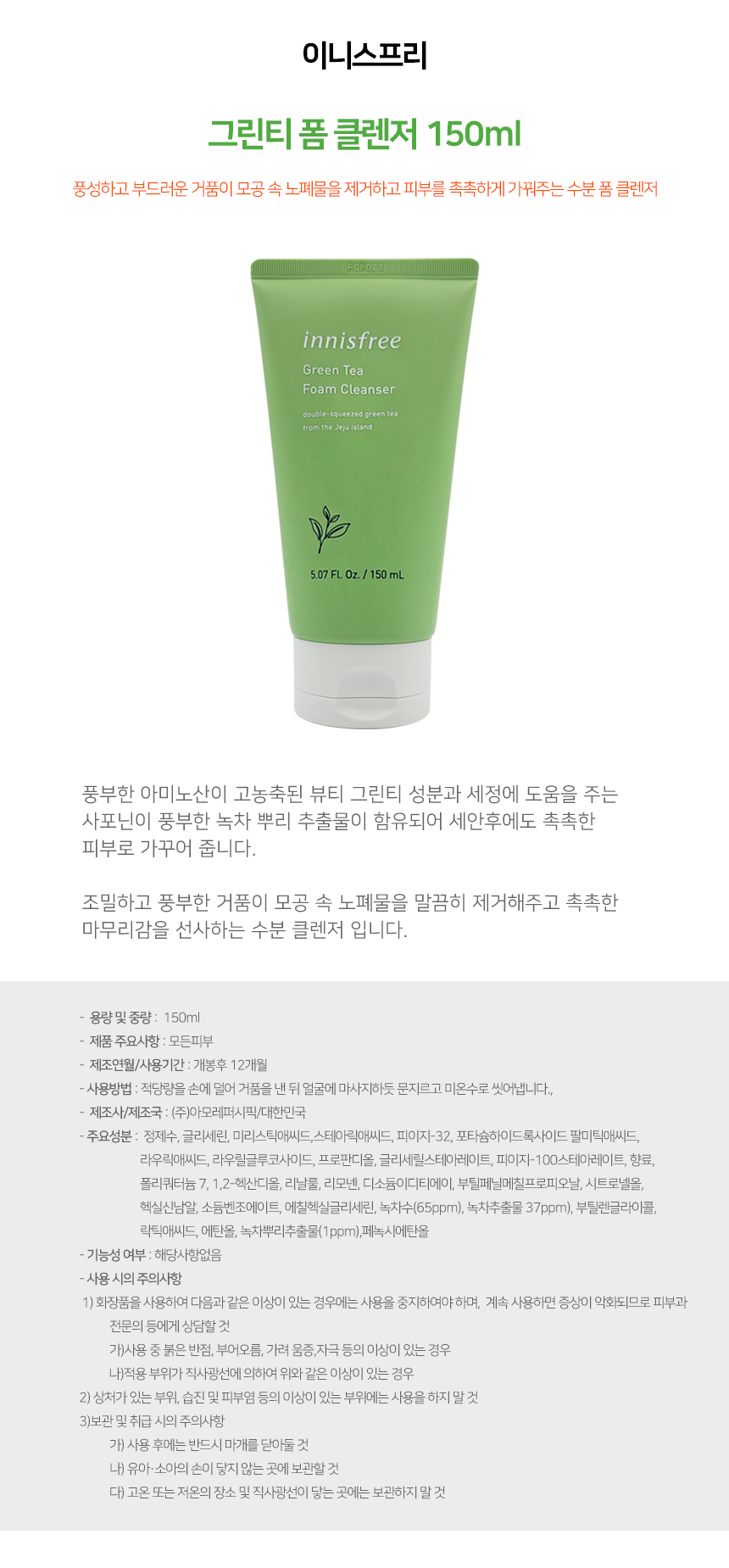 jp.ktown4u.com : Green Tea Cleansing 4types